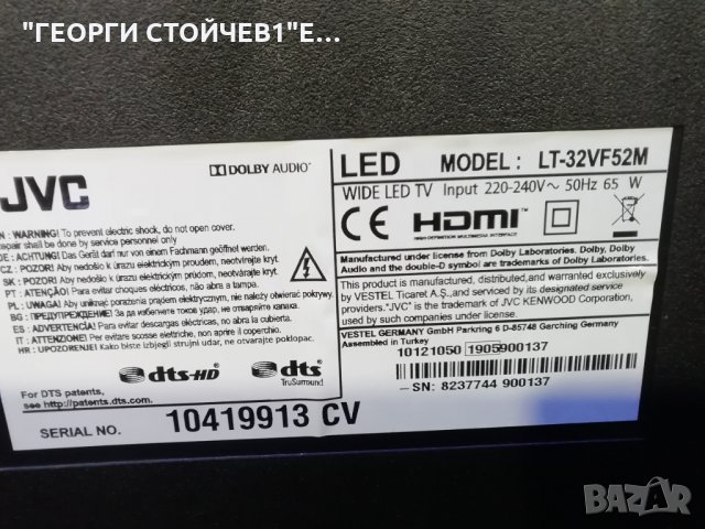 LT-32VF52  СЧУПЕНА МАТРИЦА, снимка 4 - Части и Платки - 30272966