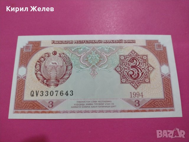 Банкнота Узбекистан-16331