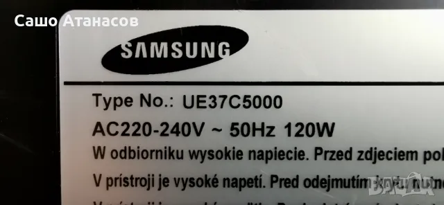 Работещ телевизор SAMSUNG UE37C5000 ,BN44-00351B ,BN41-01549B ,T370HW04 V2 CTRL ,T370FAE1-DA ,C5000, снимка 3 - Части и Платки - 49294907