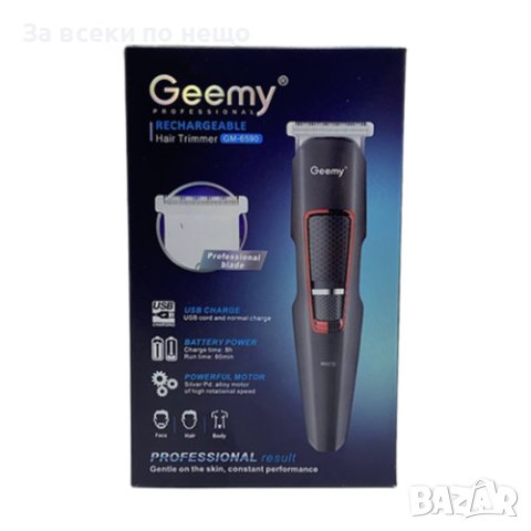 Тример Geemy GM-6590 с 3 приставки, снимка 5 - Мъжка козметика - 44149298