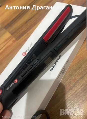 Инфрачервена преса за коса Upgade 