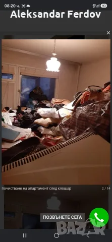 поистване на апартаменти и мазета, снимка 10 - Кърти, чисти, извозва - 55824742