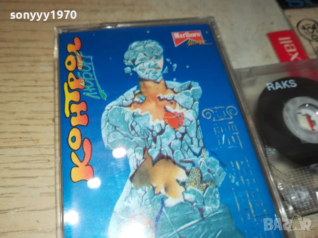 КОНТРОЛ-КАСЕТА 2007251120, снимка 7 - Аудио касети - 51079483