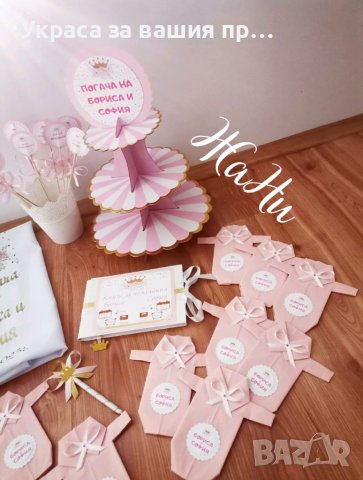 Украса За бебешка погача за близнаци , снимка 2 - Други - 40143517