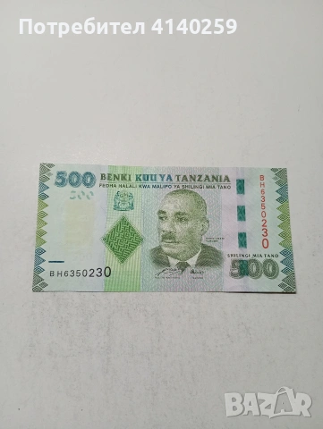 ТАНЗАНИЯ БАНКНОТА 