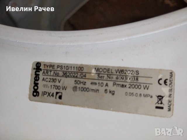 пералня Горение-мод: WA 6202-S на части, снимка 16 - Перални - 30330253