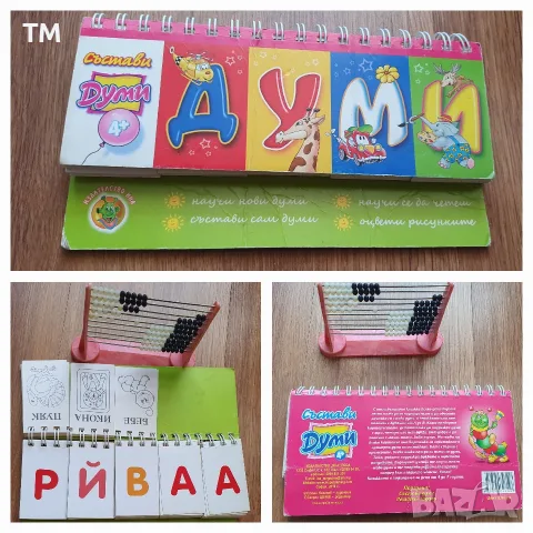 Различни детски играчки и игри за момчета и момичета-кукли,маски, кнички, буквар и др., снимка 18 - Други - 36306615
