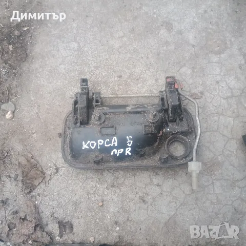 Дръжка Външна Дясна За Опел Корса Б 1998г / Opel Corsa B 1998y, снимка 2 - Части - 48611218