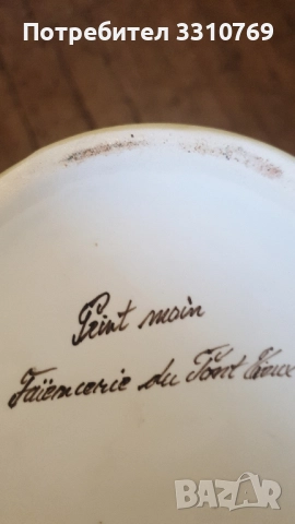 Красиви порцеланови кани., снимка 3 - Аксесоари за кухня - 52571539