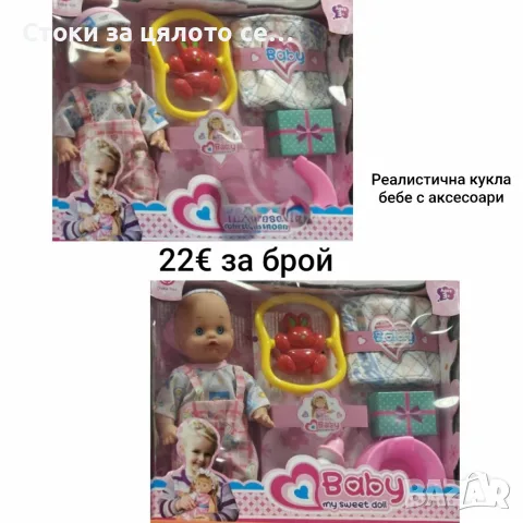 Реалистична кукла бебе с аксесоари