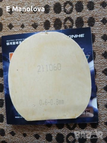 готови ракети и гуми за тенис на маса, снимка 8 - Тенис - 52946285