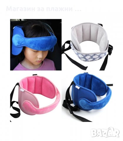 ДЕТСКА ВЪЗГЛАВНИЦА ЗА ПЪТ - код 2570, снимка 4 - Други - 34192131