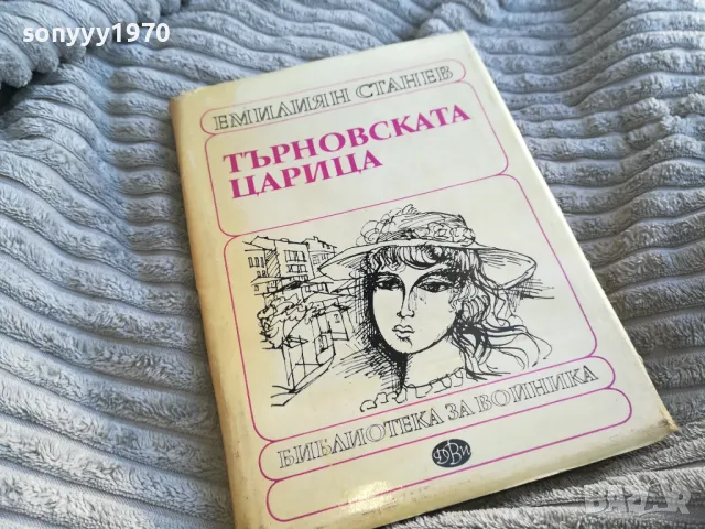 ТЪРНОВСКАТА ЦАРИЦА 0601251900, снимка 3 - Художествена литература - 48575831