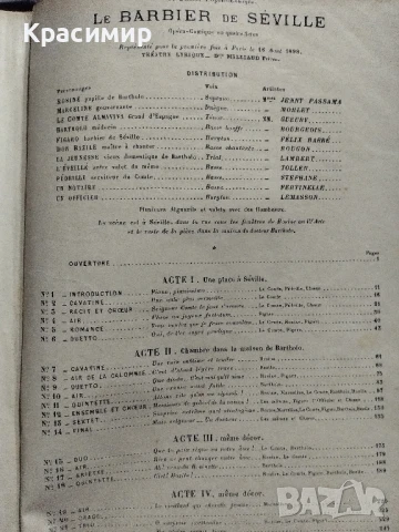 Нотно издание Севилският бръснар.1898 г., снимка 4 - Антикварни и старинни предмети - 51152655