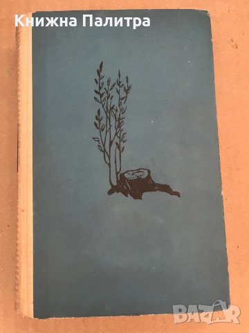 Разораната целина. Книга 1-2 Михаил Шолохов