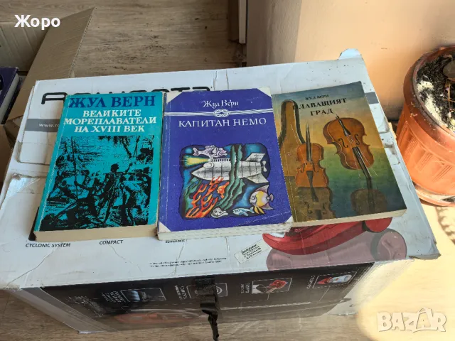 Книги, снимка 4 - Художествена литература - 48998051