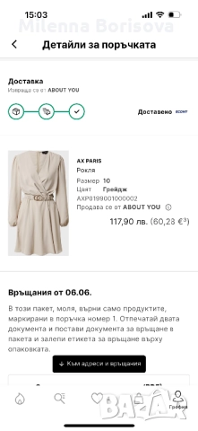 Рокля риза, снимка 2 - Рокли - 52442852