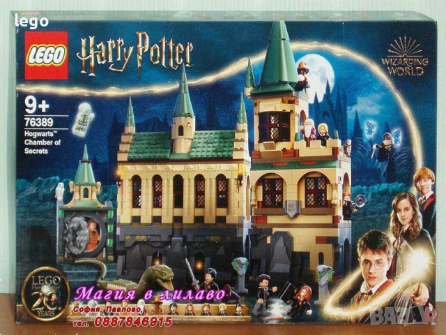 Прод LEGO Harry Potter 30435 30677 30706 30724 40500 40695 71043 75955 75968 76385 76389 76391 76393, снимка 11 - Конструктори - 51471144