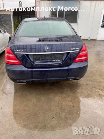 Mercedes S350CDI FACELIFT *НА ЧАСТИ*, снимка 3 - Автомобили и джипове - 39394380