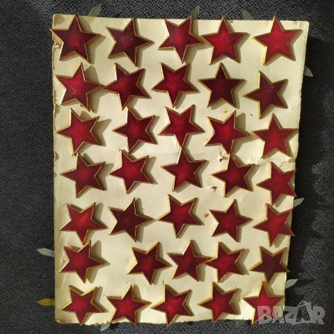 Бронзови кокарди - червени звезди