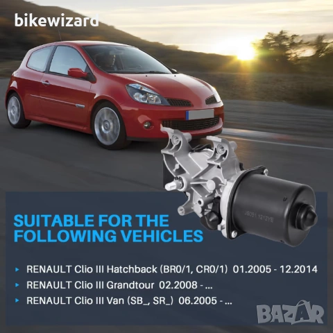 Моторче за чистачки на предно стъкло за Renault Clio III 2005-2014, резервна част 7701061590  НОВО, снимка 5 - Части - 54033654