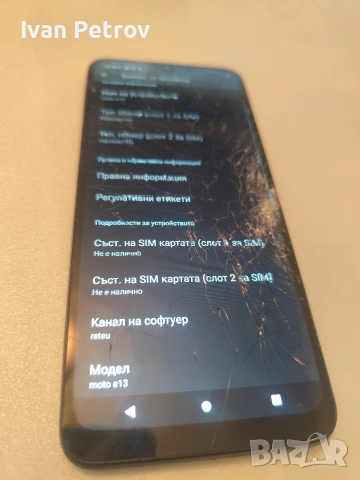 Motorola E13 – работещ, със счупен дисплей, снимка 3 - Motorola - 53243629