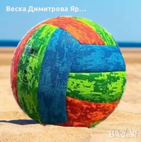 Перфектната цветна топка за волейбол, снимка 3 - Волейбол - 48018567