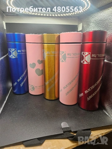 Тъмблър, термо чаша, персонализиран., снимка 5 - Други стоки за дома - 54302917