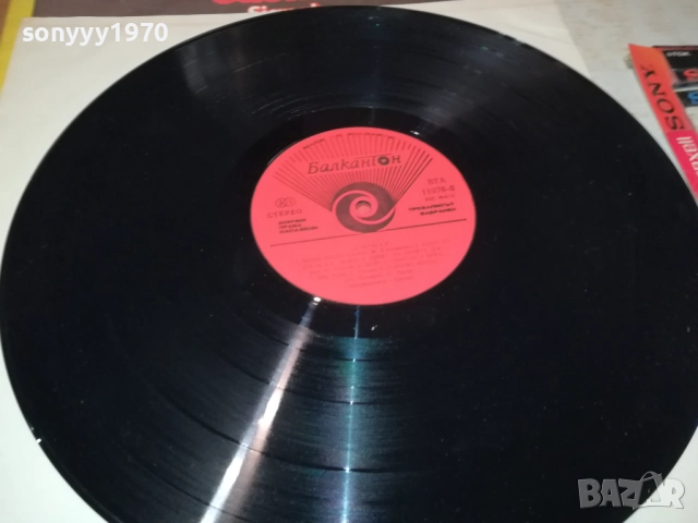 СИГНАЛ 0110251836, снимка 10 - Грамофонни плочи - 51911204