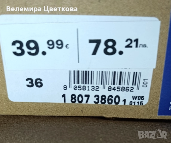 Детски обувки Champions, N°36, снимка 6 - Детски маратонки - 52997718