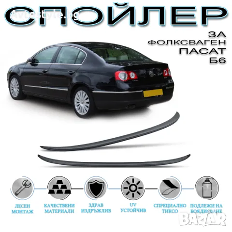Заден лип спойлер за  VW PASSAT B6,B7,B8/ПасатТ Б6,Б7,Б8, снимка 1