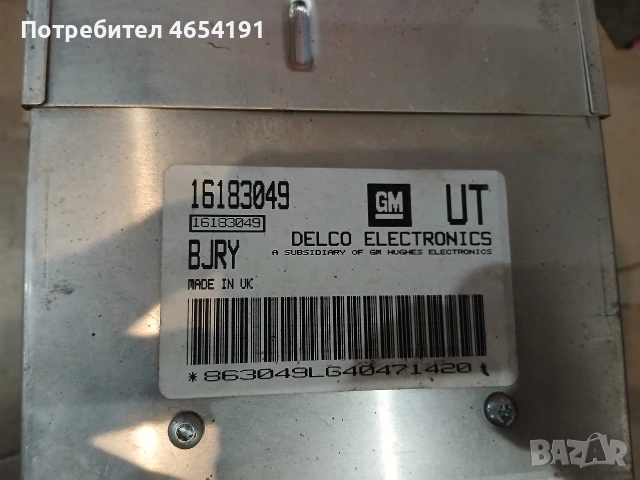 Автомобилни компютри , снимка 3 - Части - 52903175