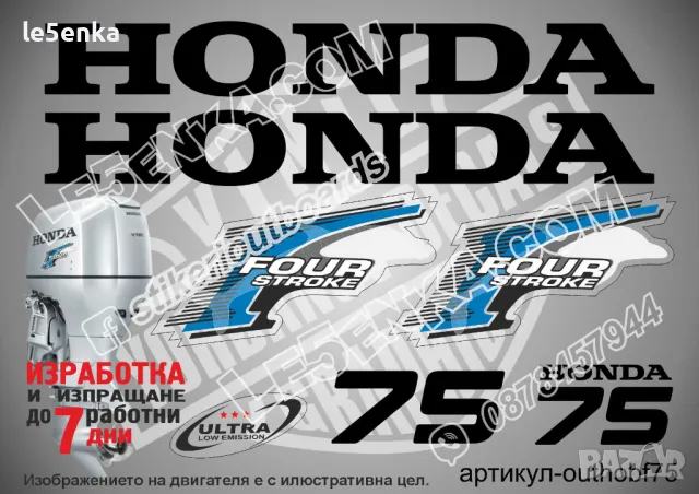 HONDA 150 hp Хонда извънбордови двигател стикери надписи лодка яхта, снимка 15 - Аксесоари и консумативи - 43044396