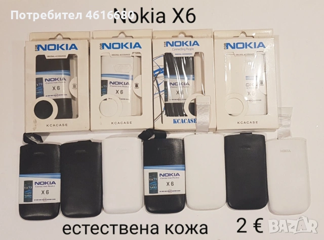 Калъфи за Nokia E71,E7,E72,6700,C7,C3-01,6300,X2,X6,X7,AHSA 200,E5,5250,C6,C3,N8,N9,E6,7230,C5-03,C2, снимка 8 - Калъфи, кейсове - 52711772