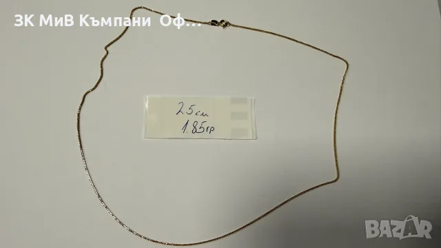 Златен синджир - 1.85гр. - 14К