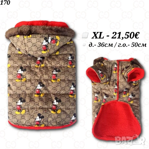  Грейка за куче. Луксозно яке за куче. Дрехи за кучета. Кучешки дрехи. Якета за кучета

