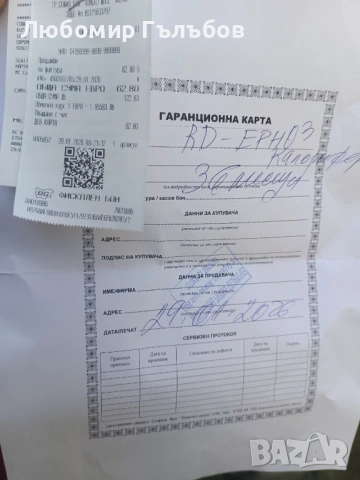 КАЛОРИФЕР , снимка 3 - Отоплителни печки - 54245226