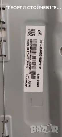 QE50Q67AAU   BN41-02844   BN94-17257P BN44-01100C   L55E7_ASM  CY-QA050HGPV1V     S1Q7-500SM0-R0, снимка 8 - Части и Платки - 48664566