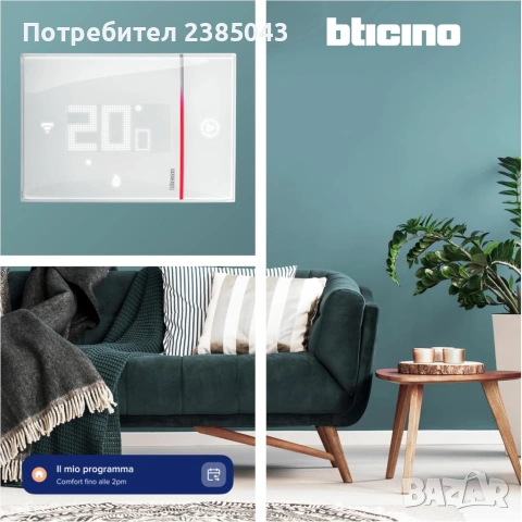 BTICINO - Netatmo Термостат Smarther 2 с вградено Wi-FI
