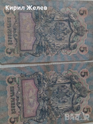 Банкноти стари руски 24150, снимка 5 - Нумизматика и бонистика - 33868182