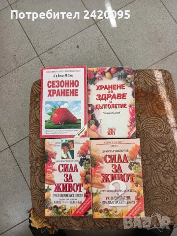 сила за живот-20лв, снимка 1