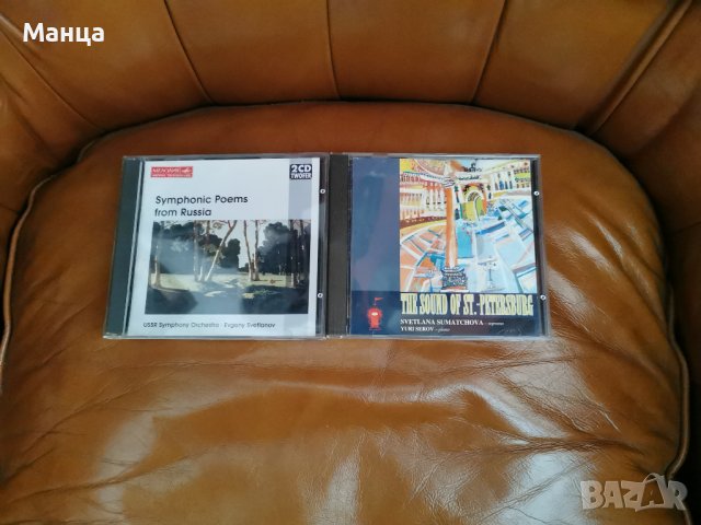 Симфонични поеми от Русия