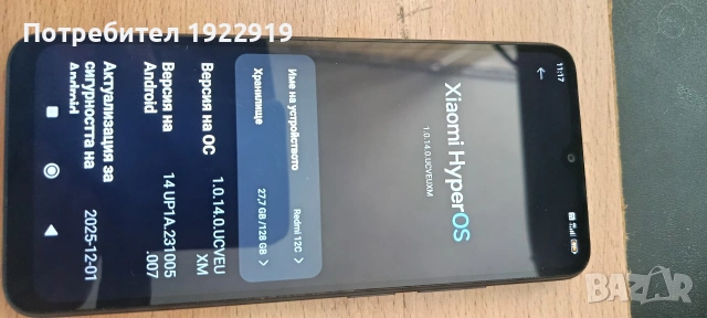 Xiaomi Redmi12 C-128gb, снимка 3 - Xiaomi - 54328206