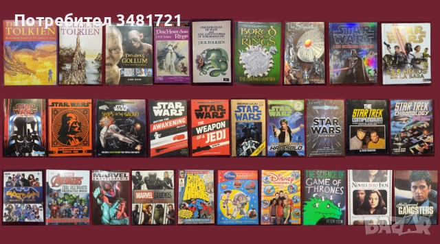 Star Wars, GoT, LoTR, Marvel, Avengers, Batman, Movies - 29 книги