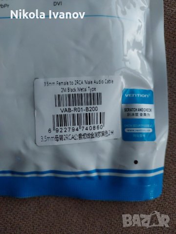 3.5mm Female to 2RCA Male Audio Cable 2M  / женски аудио кабел към рца / 2 метра , снимка 3 - Други - 42526251