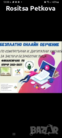 ОБУЧЕНИЕ ГТП онлайн, снимка 1