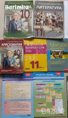учебници работни листове и атласи 4-11 клас и други, снимка 2 - Учебници, учебни тетрадки - 51396217