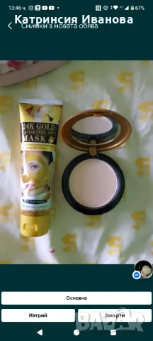 Промоция!!!Мравчено олио за обезкосмяване, снимка 5 - Продукти за коса - 48591834