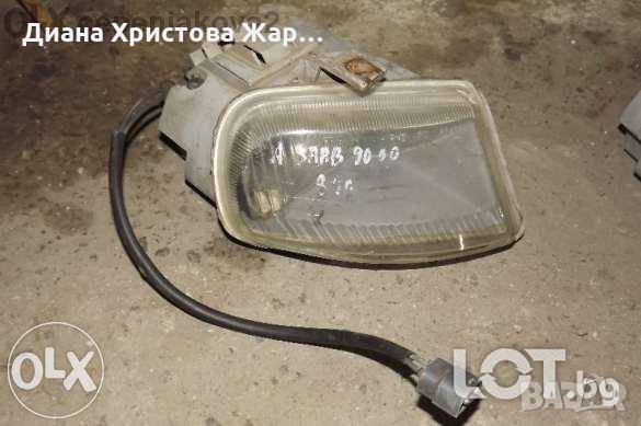 Халогени за Сааб 9000 - 95 година, снимка 3 - Части - 35556169