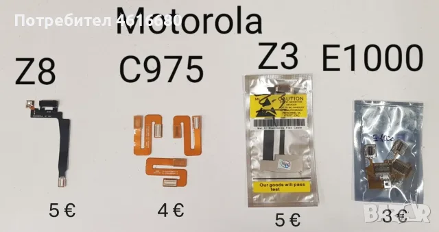 Лентови кабели за Motorola V8,V9,V3,V3i,V3x,V3c,L6,L7,W375,U6,V66,V70,V80,V525,K1,K2,Z3,Z8,StarTack, снимка 8 - Резервни части за телефони - 56233716
